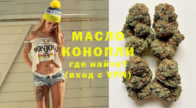 ТГК THC oil  Аткарск 